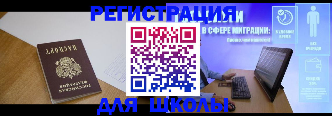 временная регистрация надежно в Волчанске